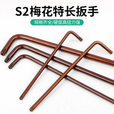 梅花星型米字中孔内六角扳手花型单只套装T10T15 T27 T30 T40 T50