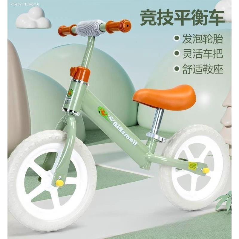 儿童平衡车无脚踏轻便滑