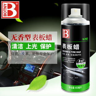 无味表板蜡汽车专用内饰翻新剂上光保养润滑剂高级防尘