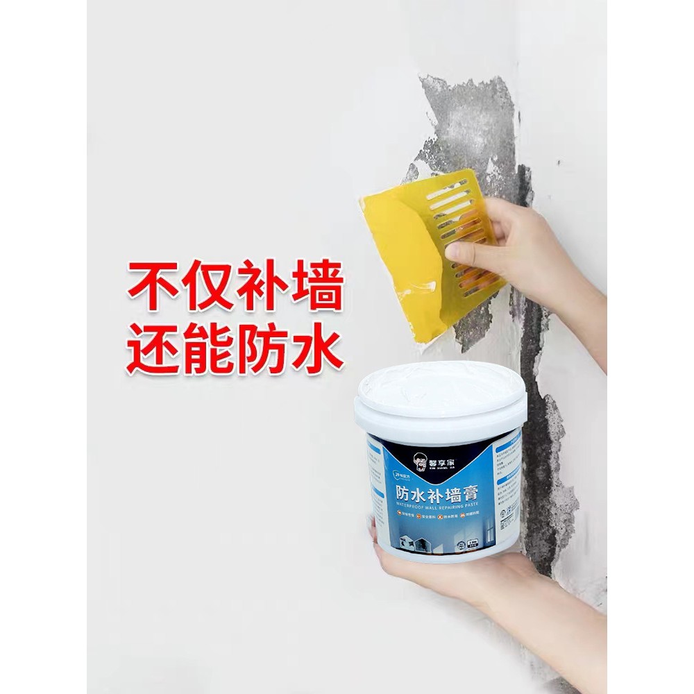 防水补墙膏墙面修补翻新白色家用腻子墙体防潮防霉乳胶漆修复神器