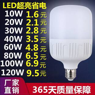 特亮220餐厅暖白球泡厨房40wled照明灯泡lde宿舍lled灯泡30w