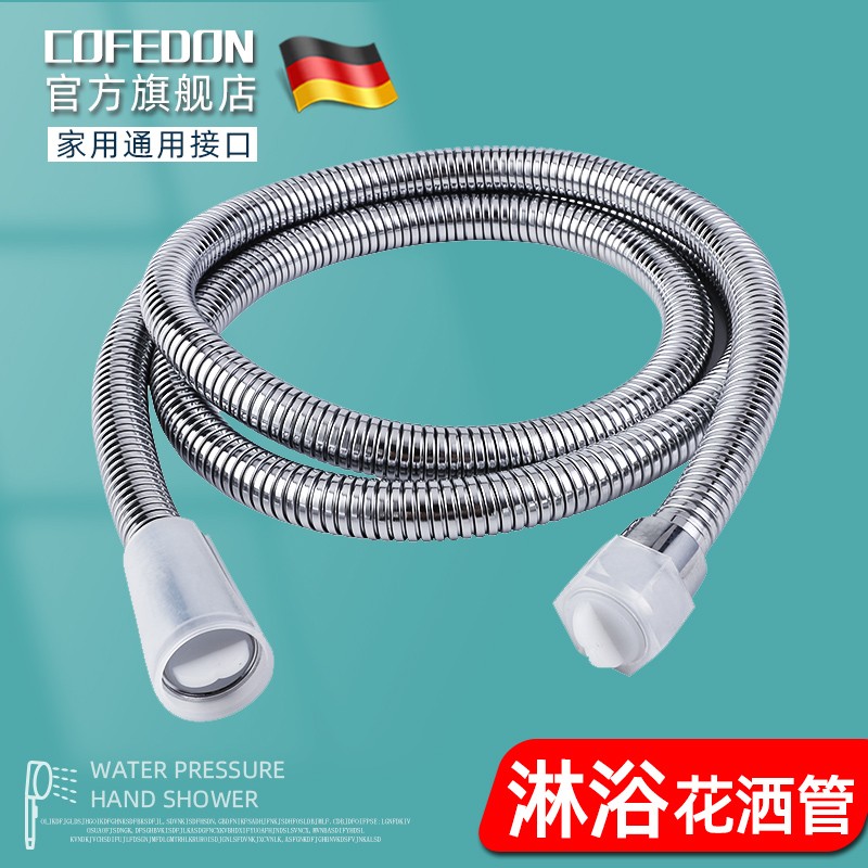 康非登浴室沐浴水管配件1.5/2米不锈钢防爆淋浴花洒喷头软管通用