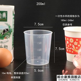 一次性塑料量杯200ml毫升透明带刻度加厚量筒家用小杯子pp饵料杯