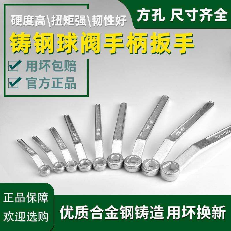 天然气阀门开关手柄把扳图片