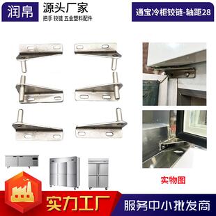 消毒柜冰箱门铰链门托二门四门冰柜冷柜门固定旋转支架