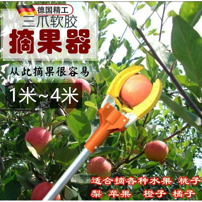 树上摘果子的夹子伸缩杆三爪抓摘果器采水果神器木瓜芒果苹果梨桃