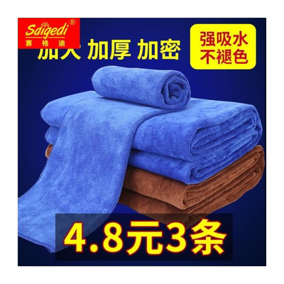 洗车毛巾擦车布专用檫内饰汽车用品吸水加厚不掉毛大号搽抹布全棉