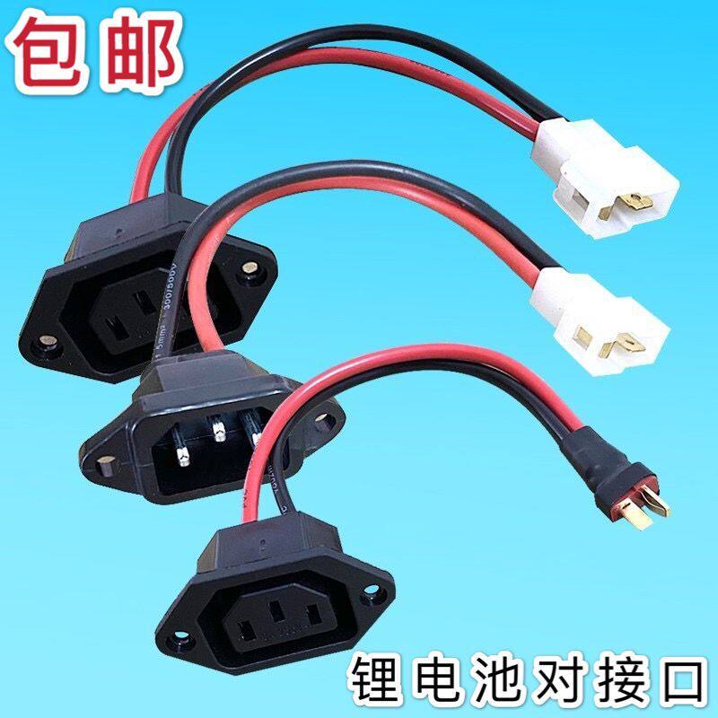 48v电瓶车锂电池三竖充电口天能星恒锂电t型接电插头转换尾巴接头
