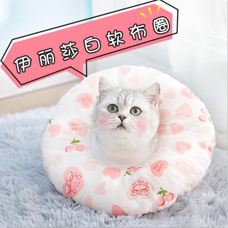 伊丽莎白圈猫咪防舔软狗