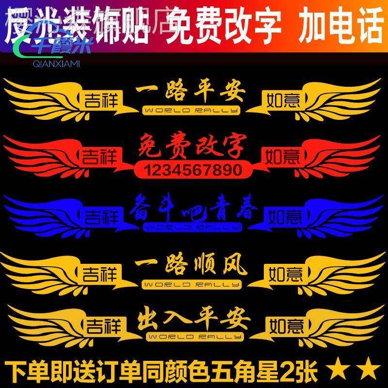 解放j6l装饰用品大全精英版货车驾驶室装饰品个性车贴卡车贴画