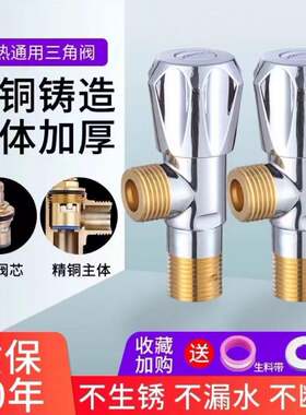 卫生间水管接口安装不锈钢三角阀阀门接头开关水通冷热套装水龙头