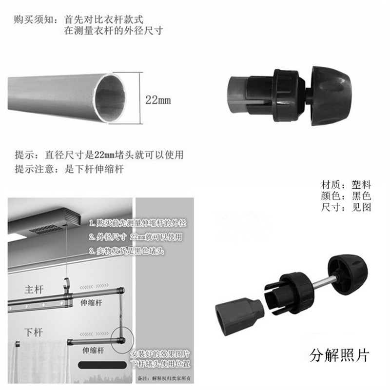 电动升降晾衣架伸缩杆子塑料膨胀堵头下杆连接件管头手摇晒杆副被