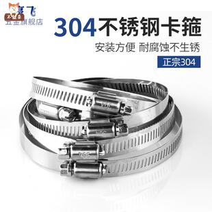 卡管器 锁紧水管扎松紧箍不锈钢候喉箍紧固喉筘扣固定排气带抱圈