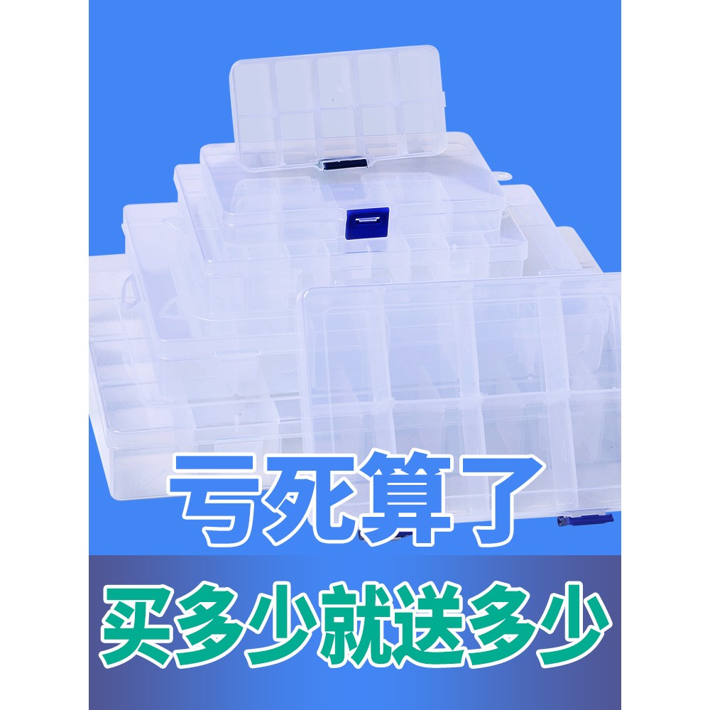 零件盒塑料螺丝收纳盒子电子元件盒样品分格箱贴片工具盒五金配件