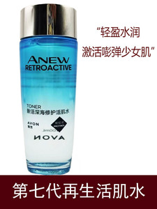 雅芳新活再生活肌水100ml