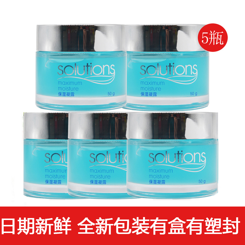 包邮正品雅芳保湿凝露50g*5瓶 补水保湿面霜滋润温和无油清爽50克