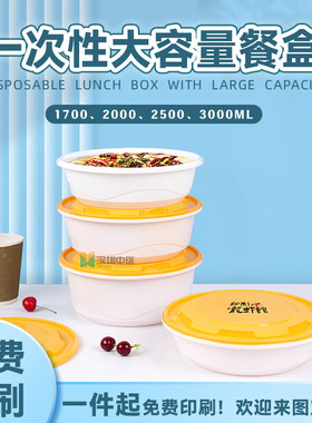 中瑞一次性可印刷圆形加厚打包盒