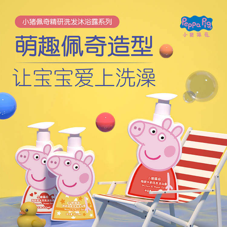 小猪佩奇儿童洗发水无硅油宝宝沐浴露二合一正品男童女童婴儿温和