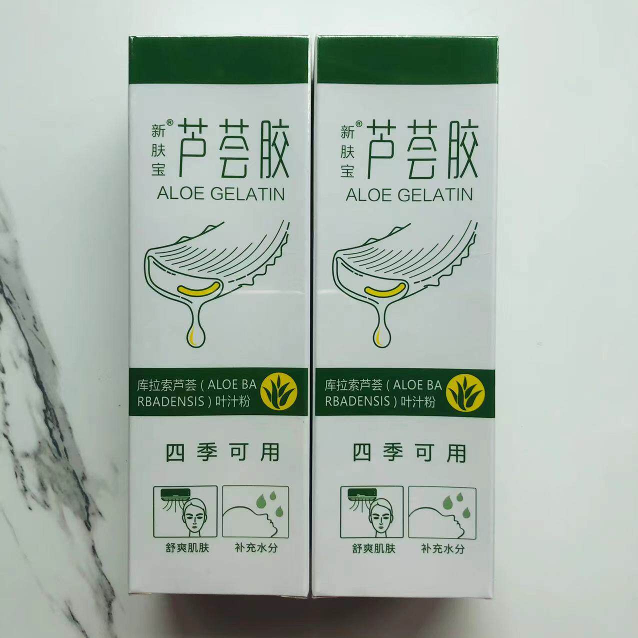 新肤宝芦荟胶肌肤 2支装 痘舒缓 修复青春痘男女膏凝胶