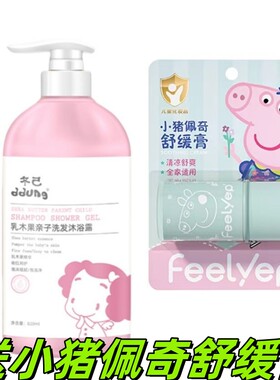 冬己儿童沐浴露洗发艾草家庭装