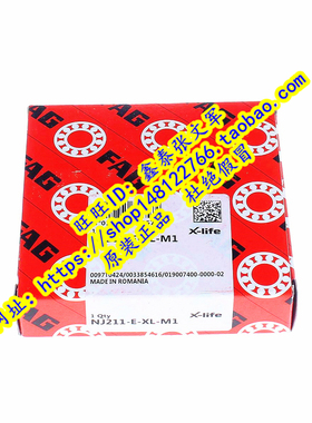 德国FAG原装进口轴承 NJ211E.M1 圆柱滚子NJ211E.TVP2 NJ211E.JP3