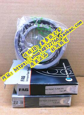 德国FAG原装进口轴承正品   B7011E.T.P4S.UL HS7011C.T.P4S.UL
