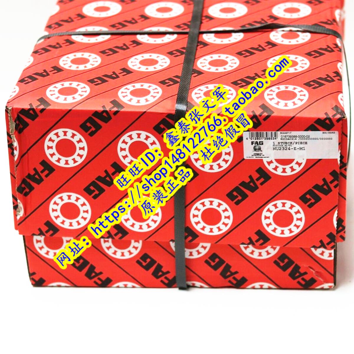 德国FAG原装进口轴承 NU2328E.M1A.C3  32628 NU2328E.M1.C3