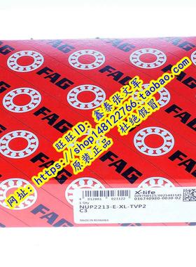 德国FAG原装进口轴承  NUP2214E.M1  NUP2214E.TVP