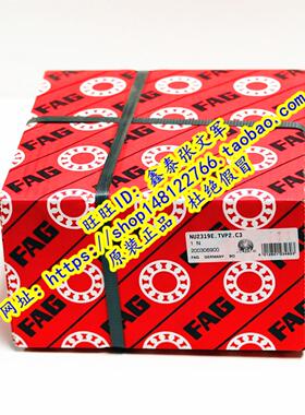 德国FAG原装进口轴承高速  NU2319E.TVP2.C3 NU2319E.M1.C3 32619