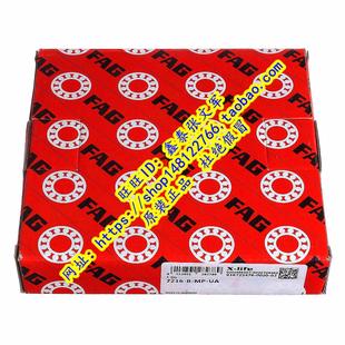 7215B.MP 德国FAG原装 7215B.MP.UA 7215B.MP.UO 高速 进口轴承