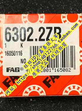 德国FAG原装进口轴承  6302Z 6302.2ZR 6302-2Z 6302ZZCM 微型