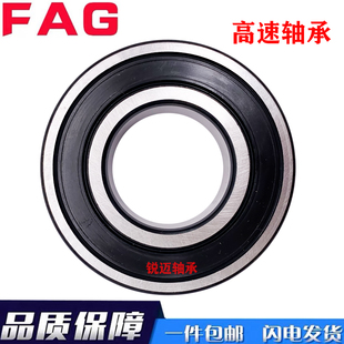 6352 德国FAG原装 进口轴承6344 6348