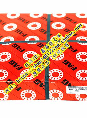 德国FAG原装进口轴承 30236A 高速 30236A.P5 7236E 圆锥滚子