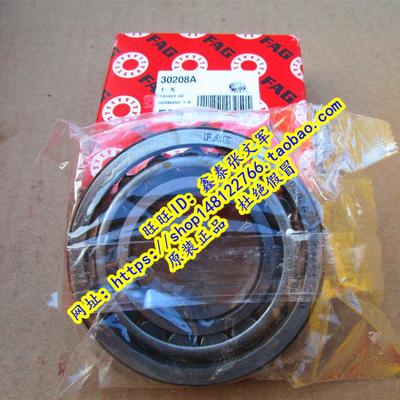 德国FAG原装进口轴承  32904X/Q 2007904E 32904A 圆锥滚子