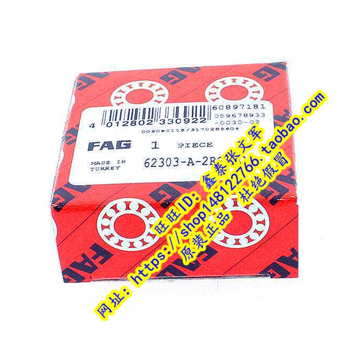 德国FAG原装进口轴承 62303-A-2RSR 深沟球 62303-2RS1 高速