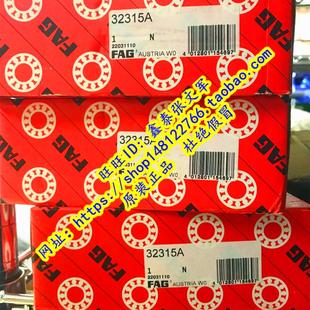 7612E 32312J2 32312A 圆锥滚子 德国FAG原装 正品 进口轴承