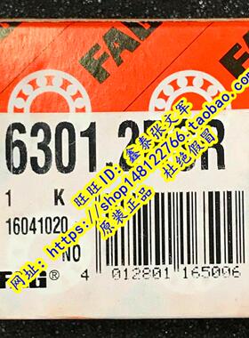 德国FAG原装进口轴承  6301.2RSR.C3 6301-2RS1/C3 180301 微型