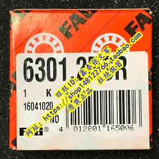 6301 6301.2RSR.C3 2RS1 微型 德国FAG原装 180301 进口轴承