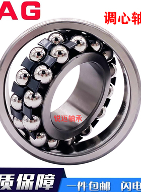 德国FAG原装进口轴承2200 2201 2202 2203 2204 2205 2206  K TV