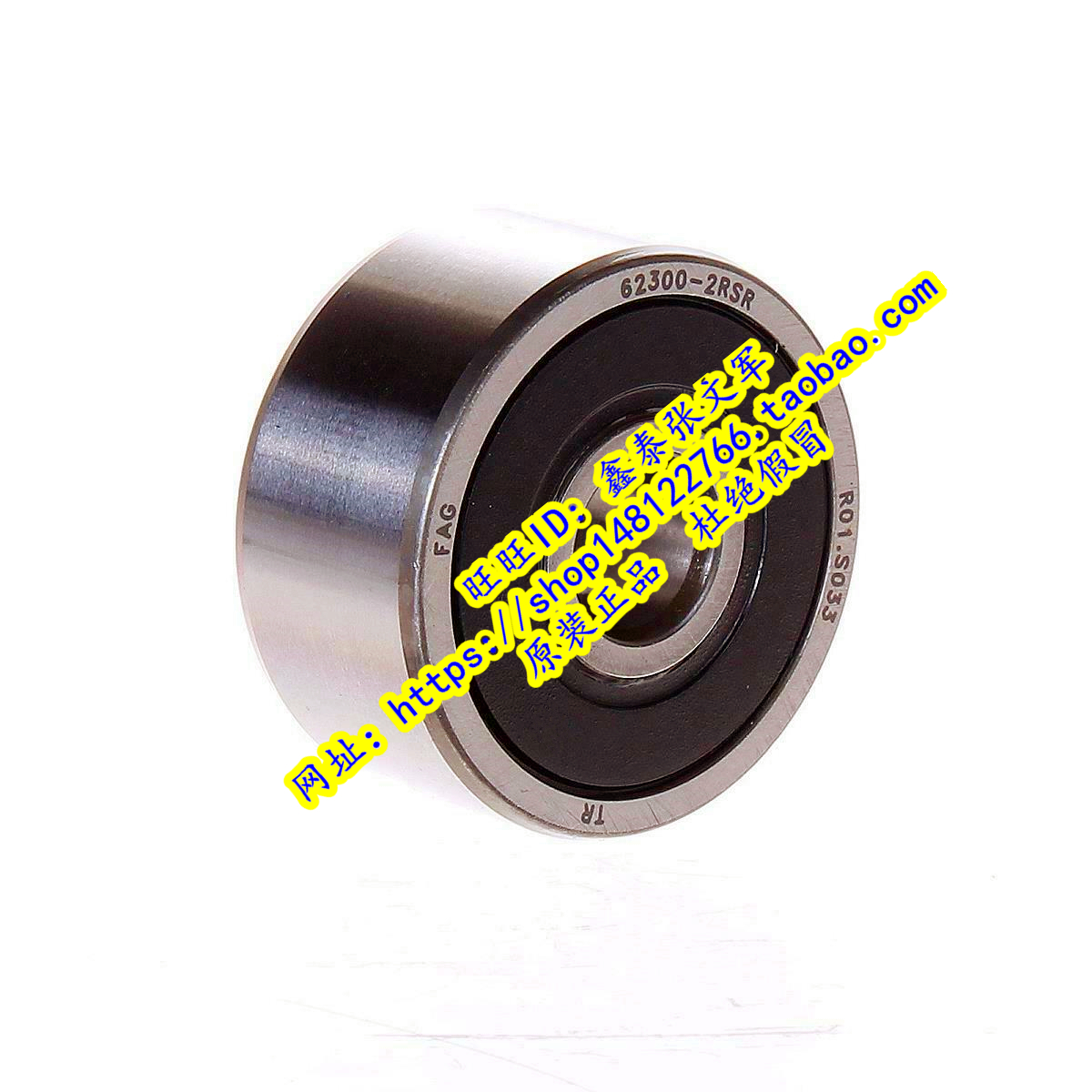 德国FAG原装进口轴承 62300.2RSR 深沟球 180600 62300-2RS1