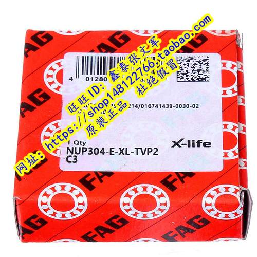 德国FAG原装进口轴承圆柱滚子 NUP304ECP NUP304E.M1 NUP304E.TVP