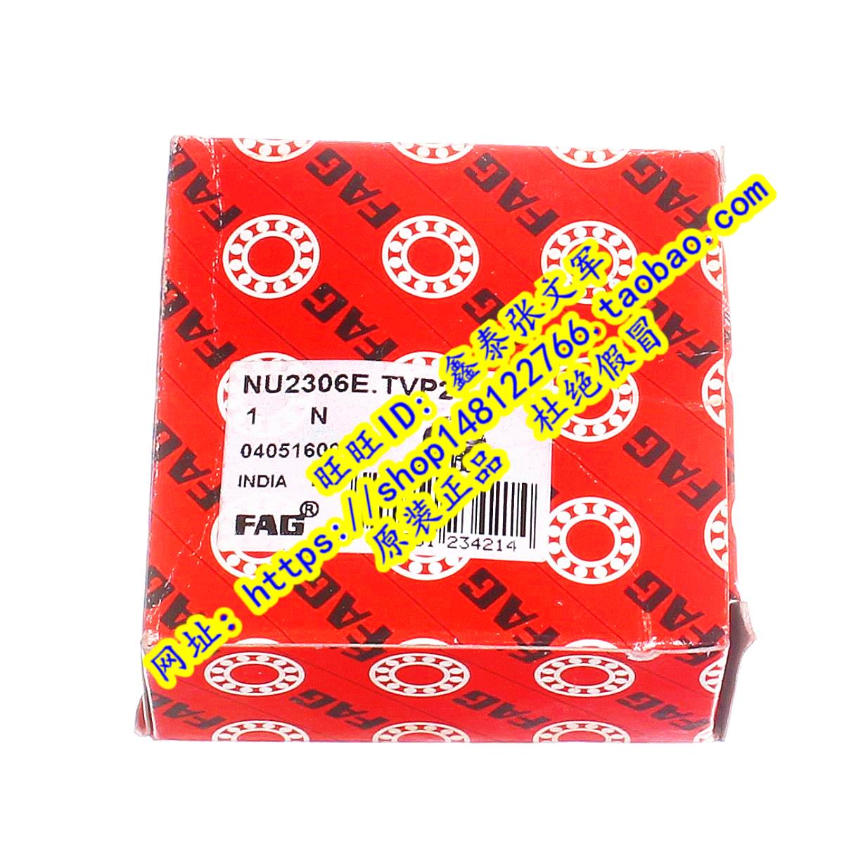德国FAG原装进口轴承 NU2306E.TVP2 30*72*27 32606  NU2306E.M1