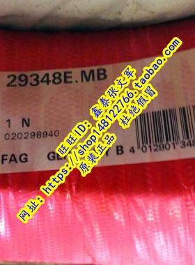 德国FAG原装进口轴承推力滚子 29352E.MB 9069352 正品29352E 903