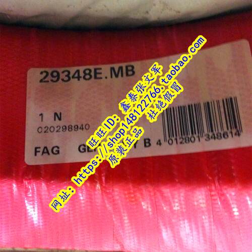 德国FAG原装进口轴承推力滚子 29352E.MB 9069352 正品29352E 903