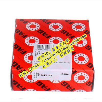 德国FAG原装进口轴承 调心滚子  22310E1 3610 22310E1.K 113610