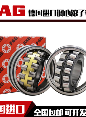德国FAG原装进口轴承调心滚子24130 24132 24134 24136 24138E1-M