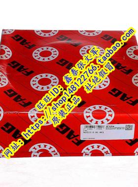 德国FAG原装进口轴承  NJ221E.TVP2.C3 NJ221E.M1.C3 42221