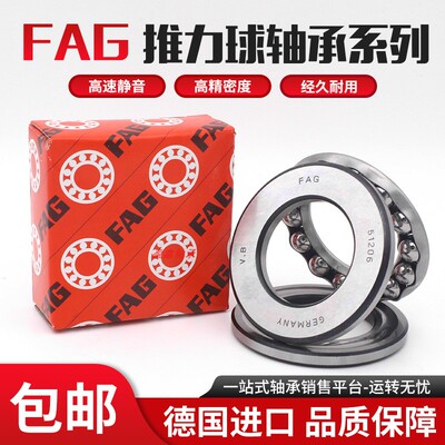 德国FAG原装进口轴承推力球53410 53417 53420 53426 M