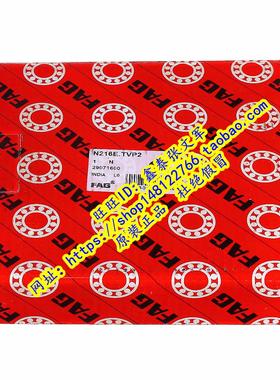 德国FAG原装进口轴承圆柱滚子 N216E.TVP2 80*140*26 N216E.M1.C3