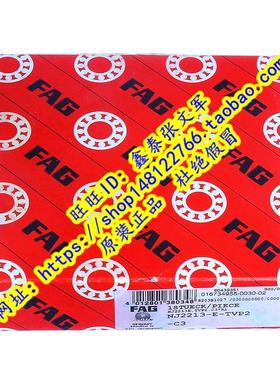 德国FAG原装进口轴承高速  NJ2213E.TVP2.C3 NJ2213E.M1.C3 42513